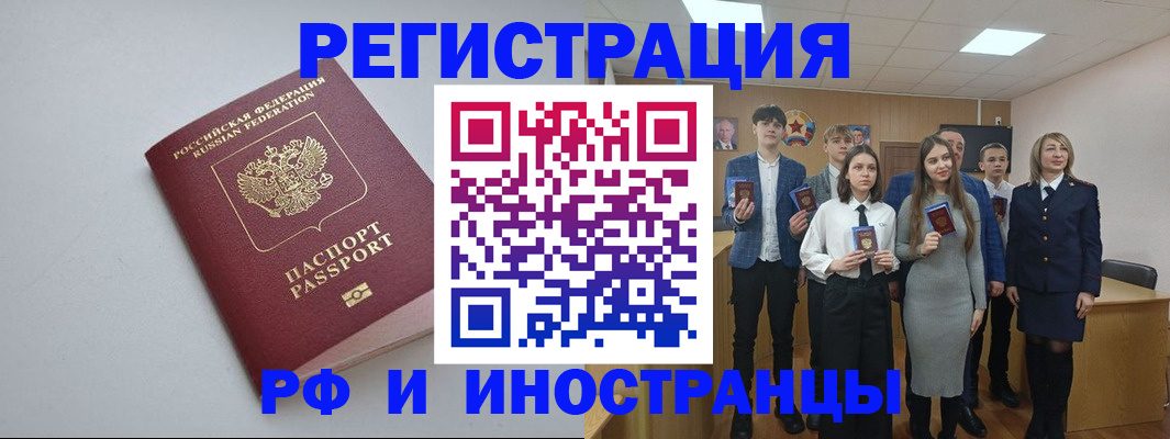 прописка штамп в Калужской области