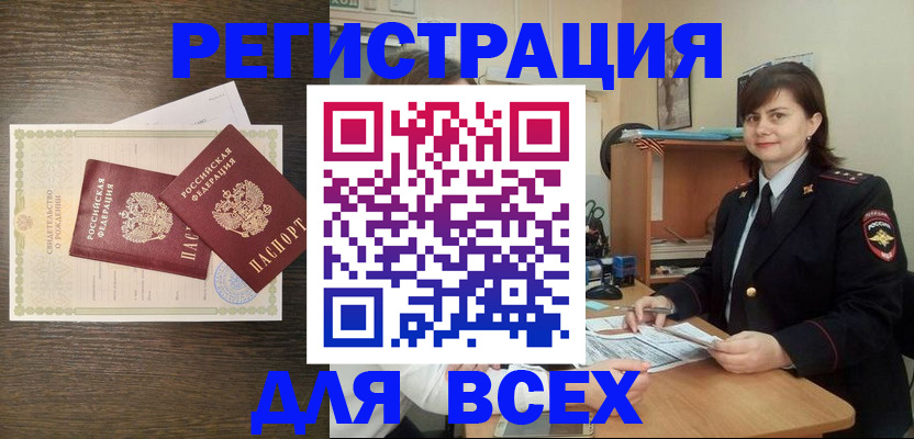 прописка от собственника в Калужской области