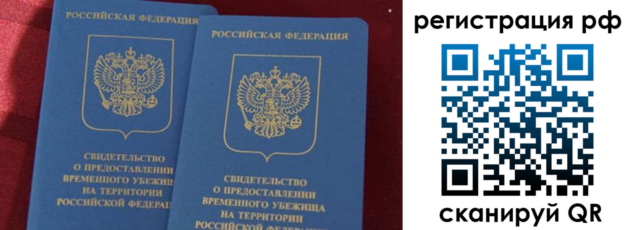 временная регистрация в квартире в Калужской области