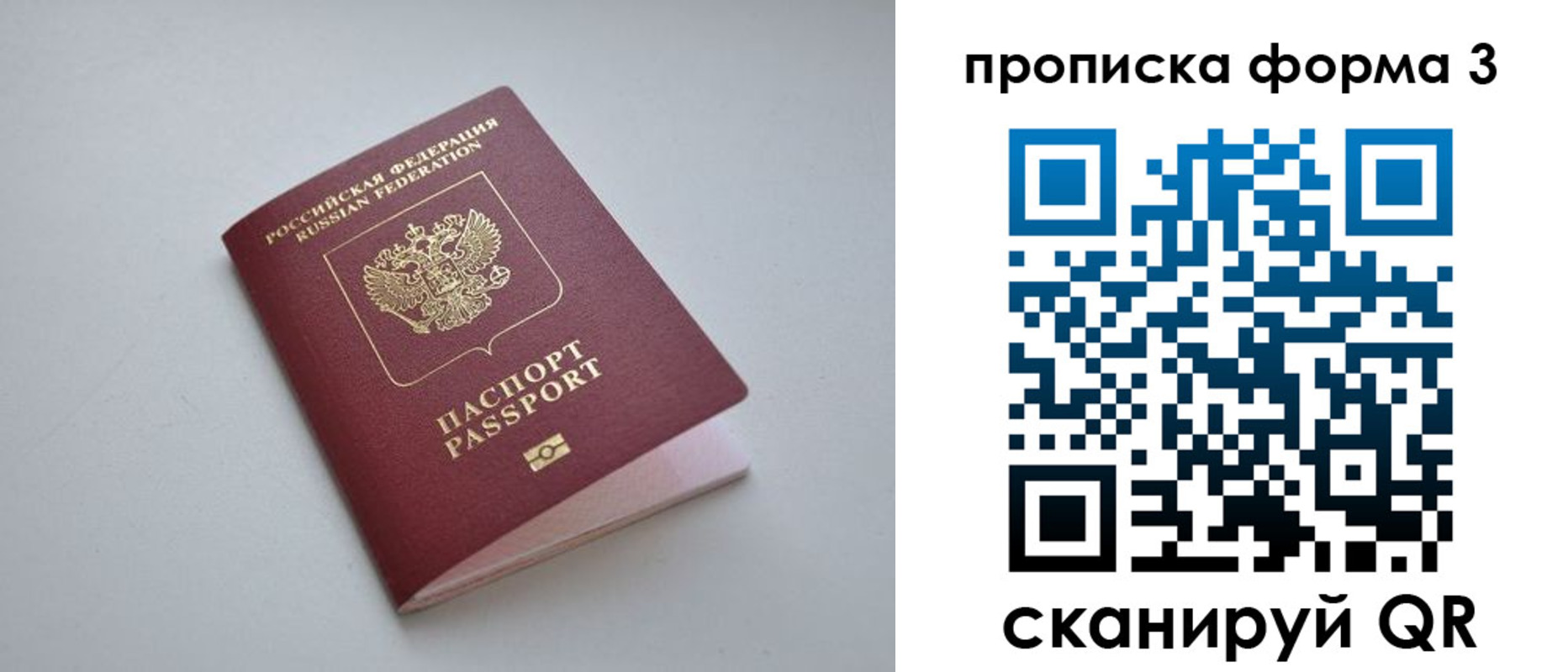 прописка для кредита в Калужской области