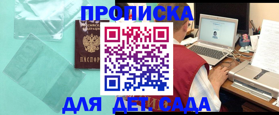 временная регистрация в Калужской области