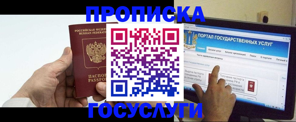 временная регистрация недорого в Калужской области