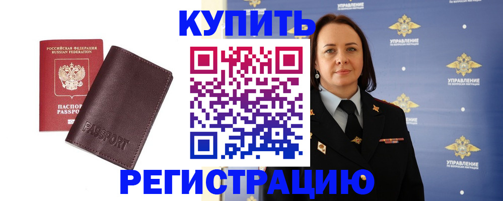 прописка 2025 в Калужской области